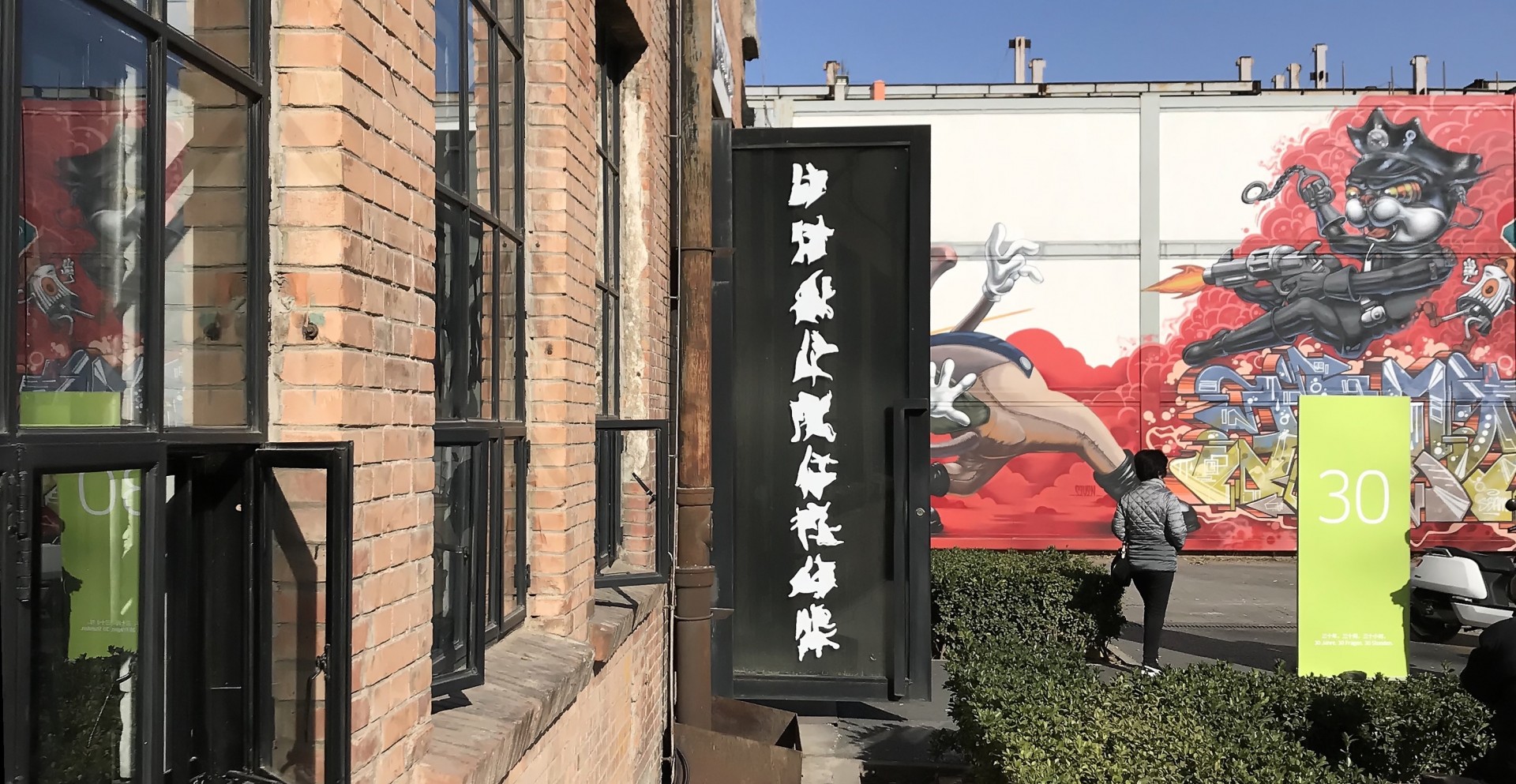 Goethe Institut Peking | 2018