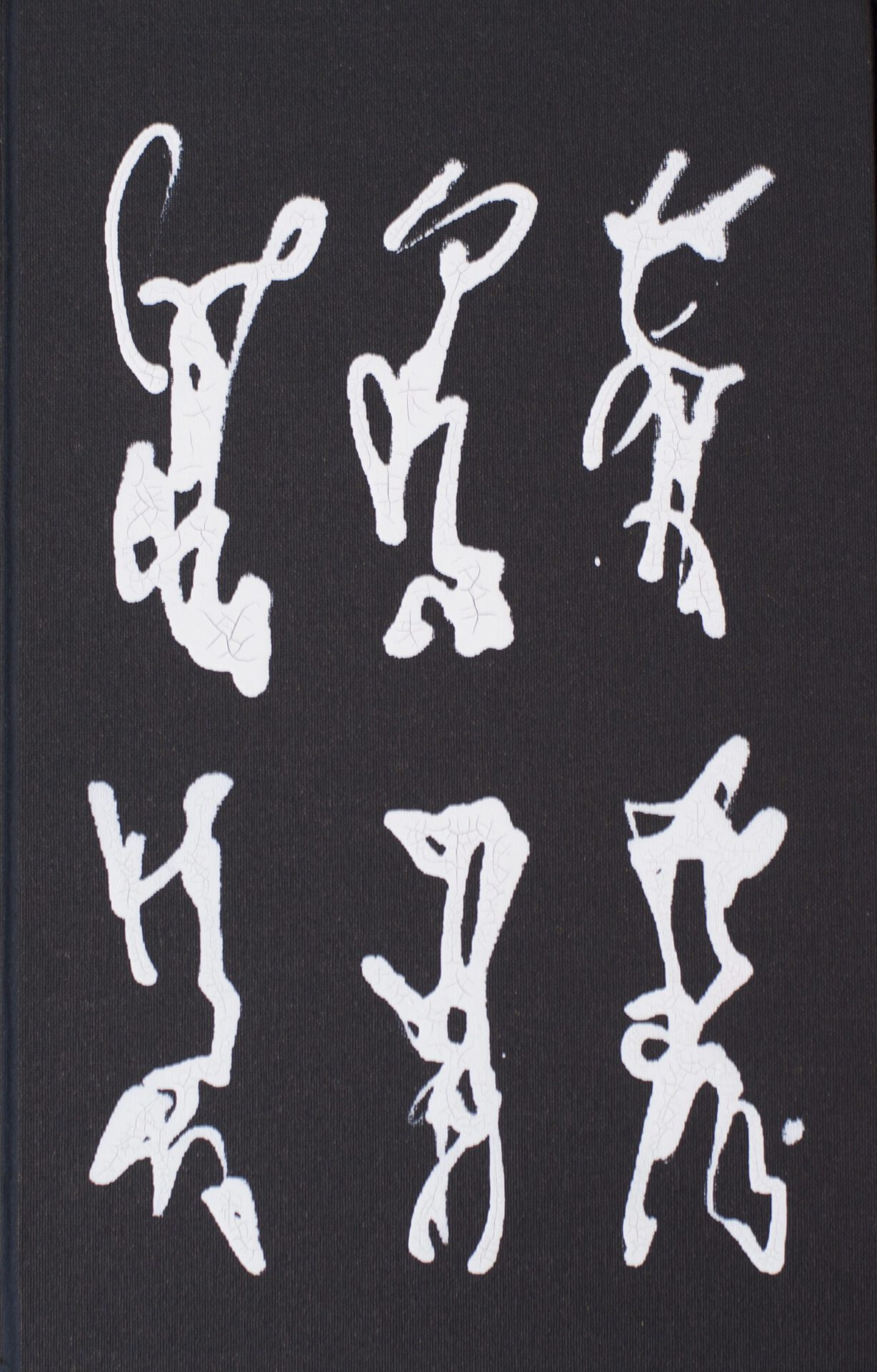 Edition CSMC Library, book front side