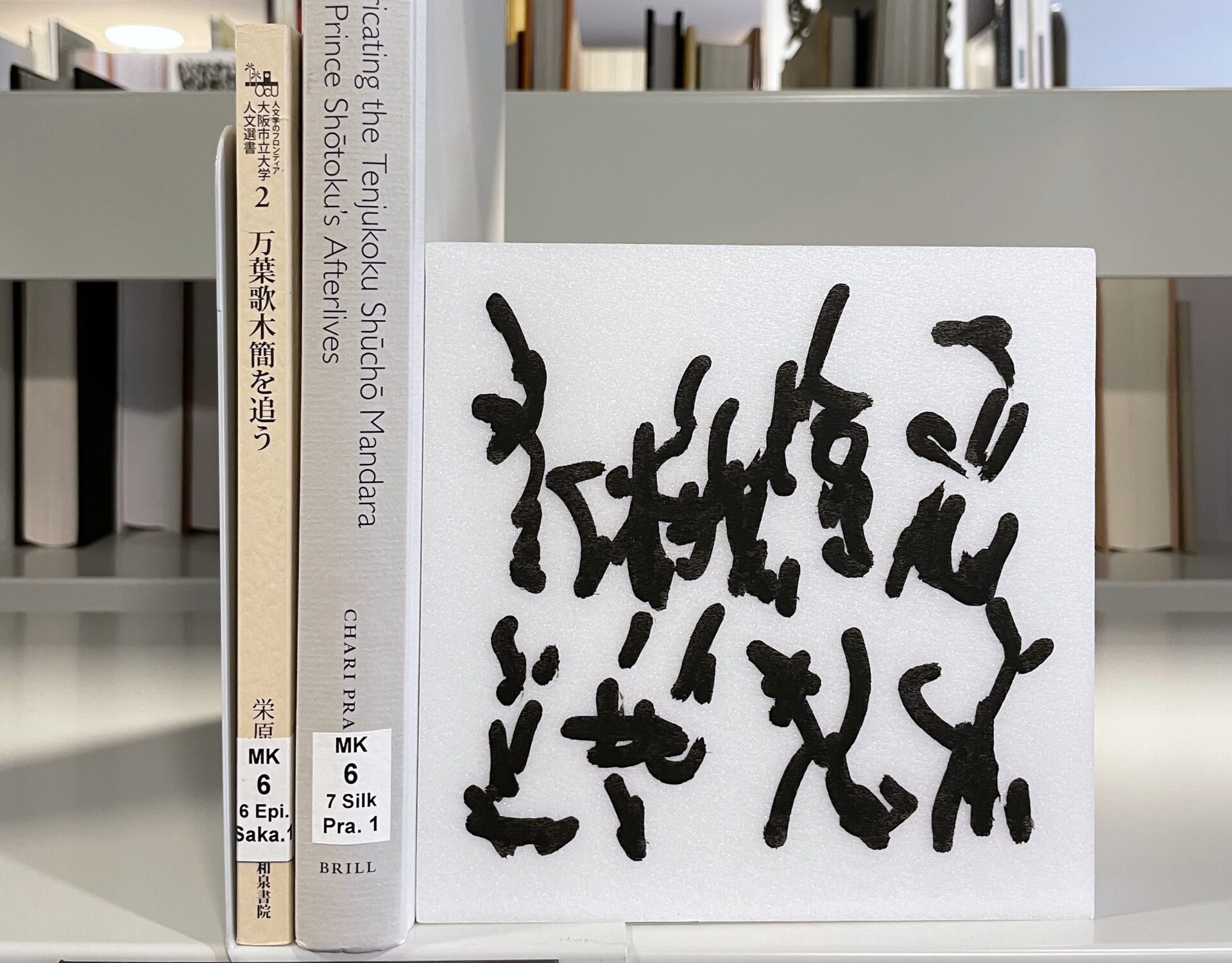 Paratext II, acrylic on Airplac foamboard, 14,5x14,5x8 cm, 2022